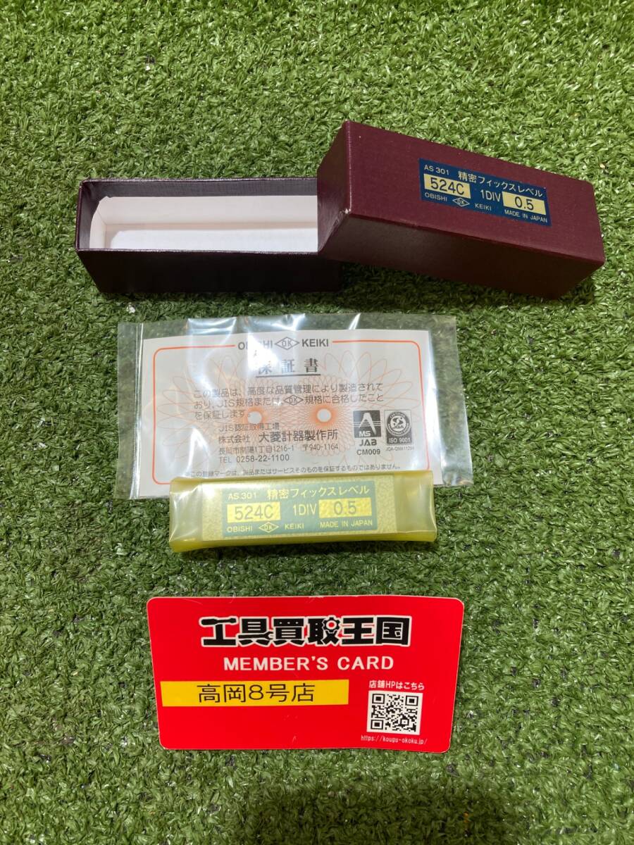 【未使用品】【0926】大菱計器製作所 精密フィックスレベル 524C 感度0.5 AS301 ITDH4HJ7PQ0O拍卖