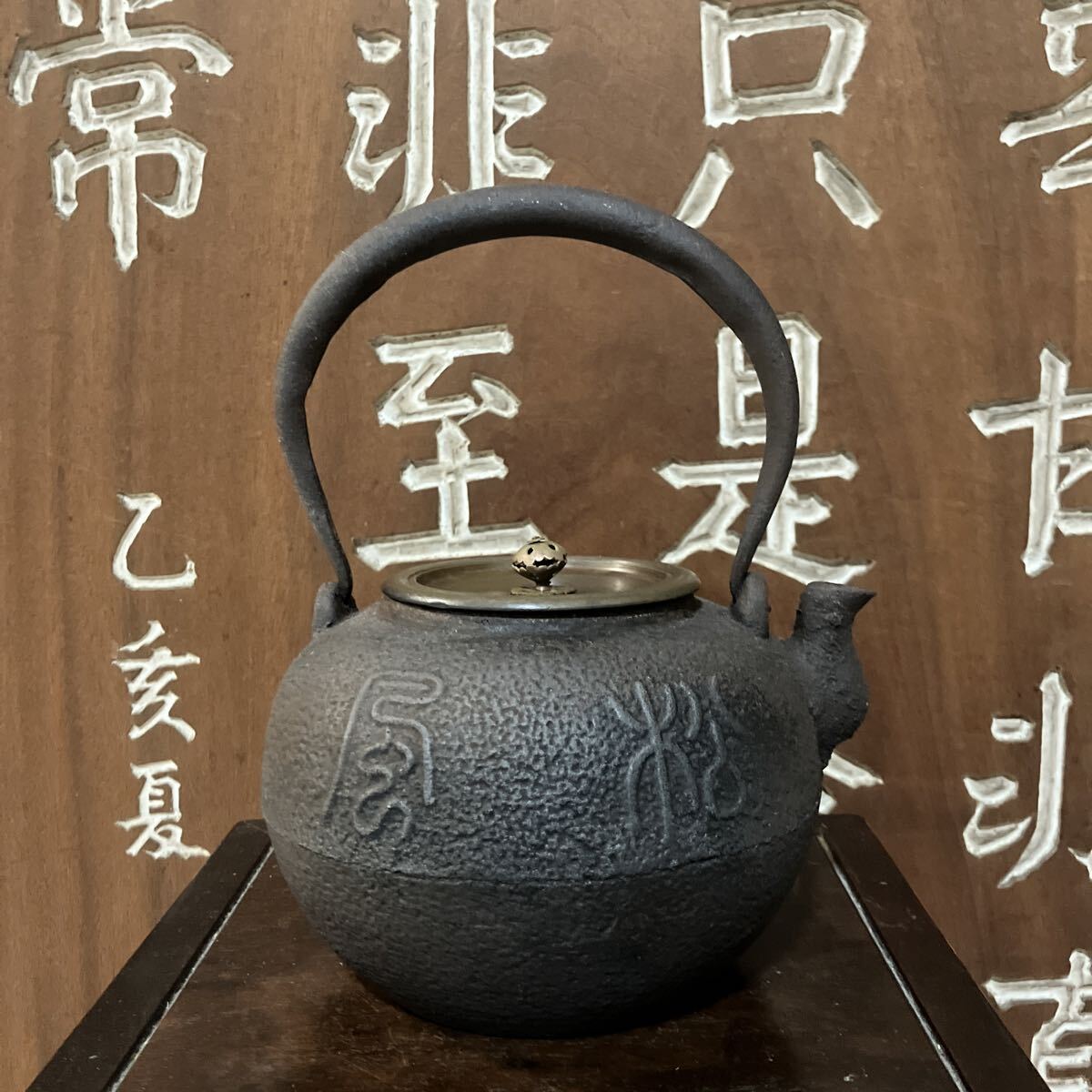 【澄今堂】煎茶道具 龍文堂造日の丸形鉄瓶 斑紫銅蓋 松風文 古美術 旧家蔵出 時代物拍卖