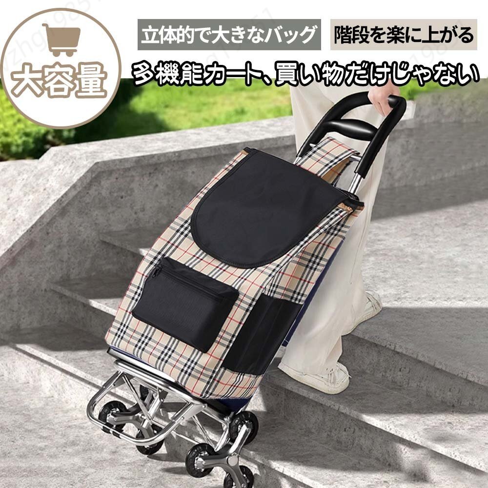 ショッピングカート 階段昇降式 買い物カート 階段を昇り降り 3輪カート 段差乗り越える 高齢者 軽量 防水 大容量 荷物運搬 持ち運び便利拍卖