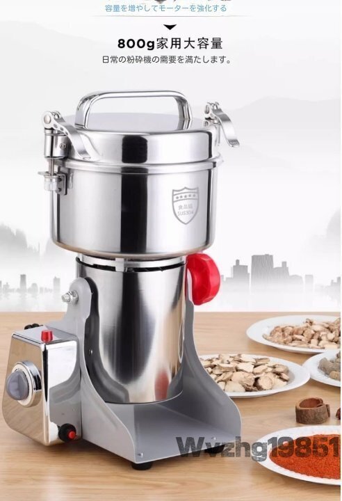 家庭用 業務用 電動製粉機 ハイスピードミル コンパクト 粉砕機 800g 小型 電動ミルスパイス 穀物粉砕機 米粉 小麦 生薬 スパイス粉拍卖