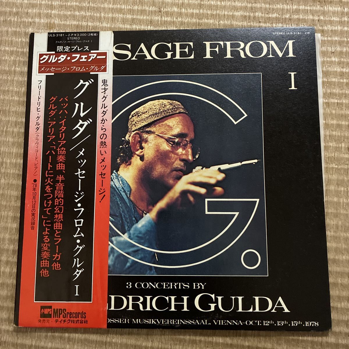 試聴済 Friedrich Gulda Message from Gulda I 帯付き/見開き/MPS/2LP フリードリヒ・グルダ ジャズ jazz拍卖