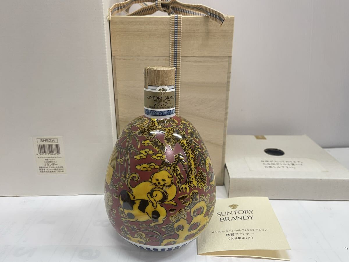 【古酒】未開栓 SUNTORYサントリー ブランデー 九谷焼 蕪型紅地黄彩犬遊文 26拍卖