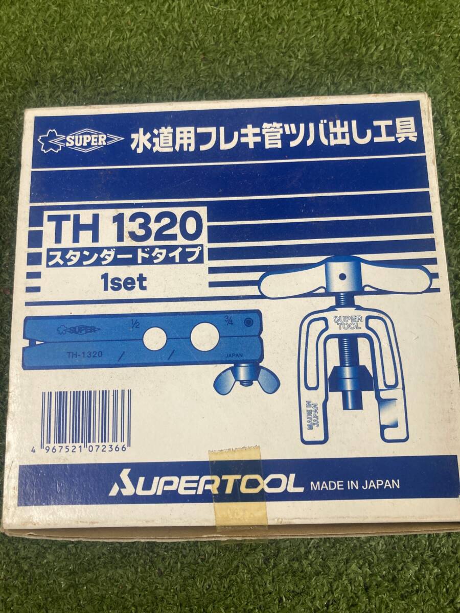 【中古品】SUPERTOOL フレアツール TH1320 IT79WFG8CWT8拍卖
