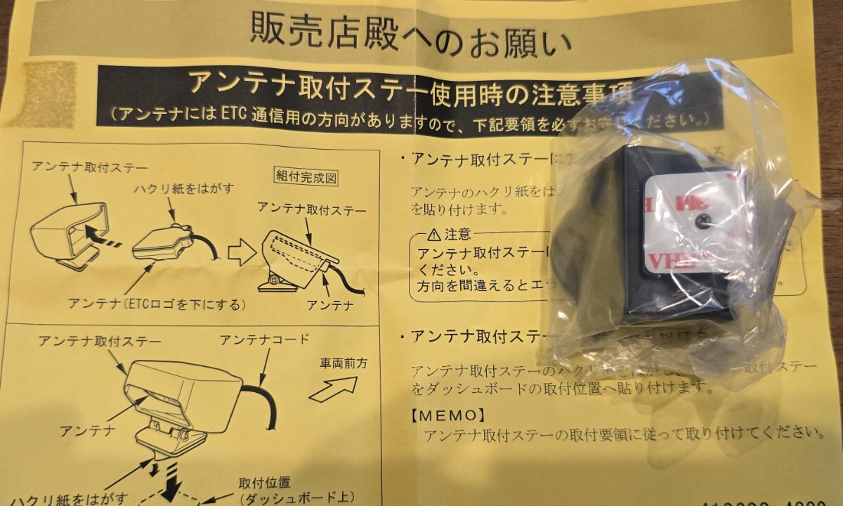 DENSO デンソー ETC車載器アンテナダッシュボード取付ステー 412665-0740拍卖