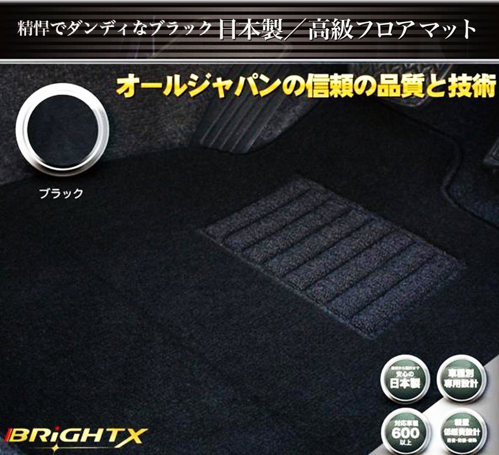 日本製 送料無料 フロアマット 新品 【 スバル SUBARU ステラ LA100系 】 LA100F H23.05~H26.12 4枚SET 【 黒 無 地 】拍卖