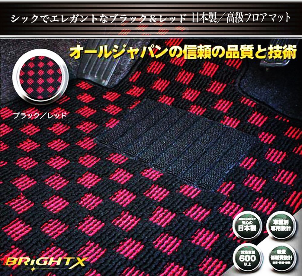 日本製 フロアマット 送料無料 【 ベンツ Sクラス ショート W221 】右ハンドル樹脂リングH18.10~H25.09 5枚SET【 ブラック×レッド 】拍卖