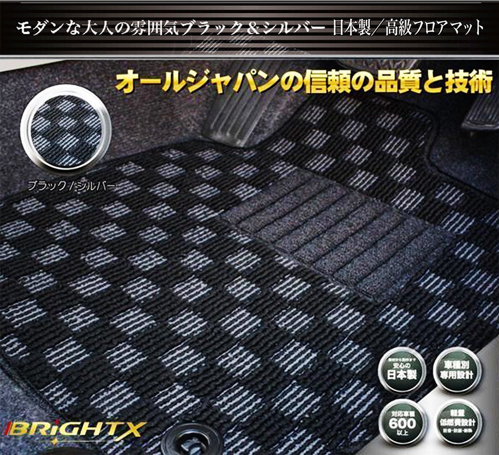 日本製 フロアマット 送料無料 新品【 スズキ ラパン 22系 】 HE22S AT車 H20.11~H27.06 2枚SET 【ブラック×シルバー 】拍卖