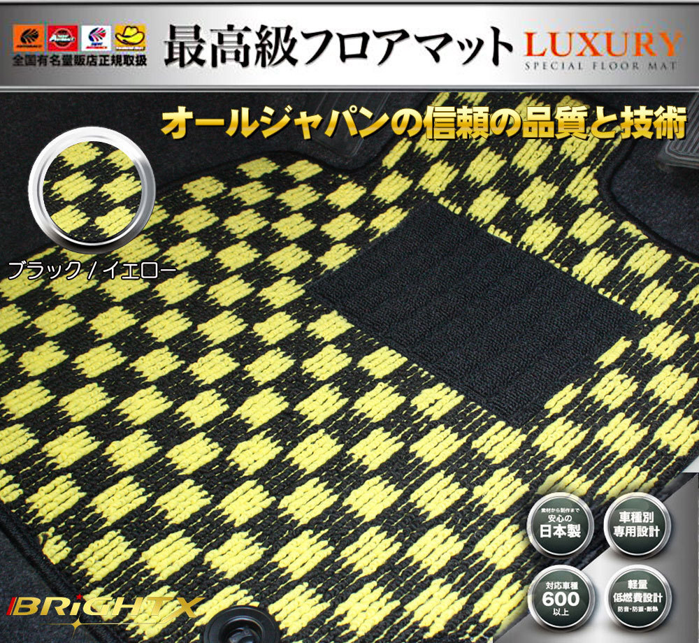日本製 フロアマット送料無料 【 日産 ニッサン シーマ 50系 GF50 / GNF50 】 H13.01~H22.07 5枚SET 【ブラック×イエロー】拍卖