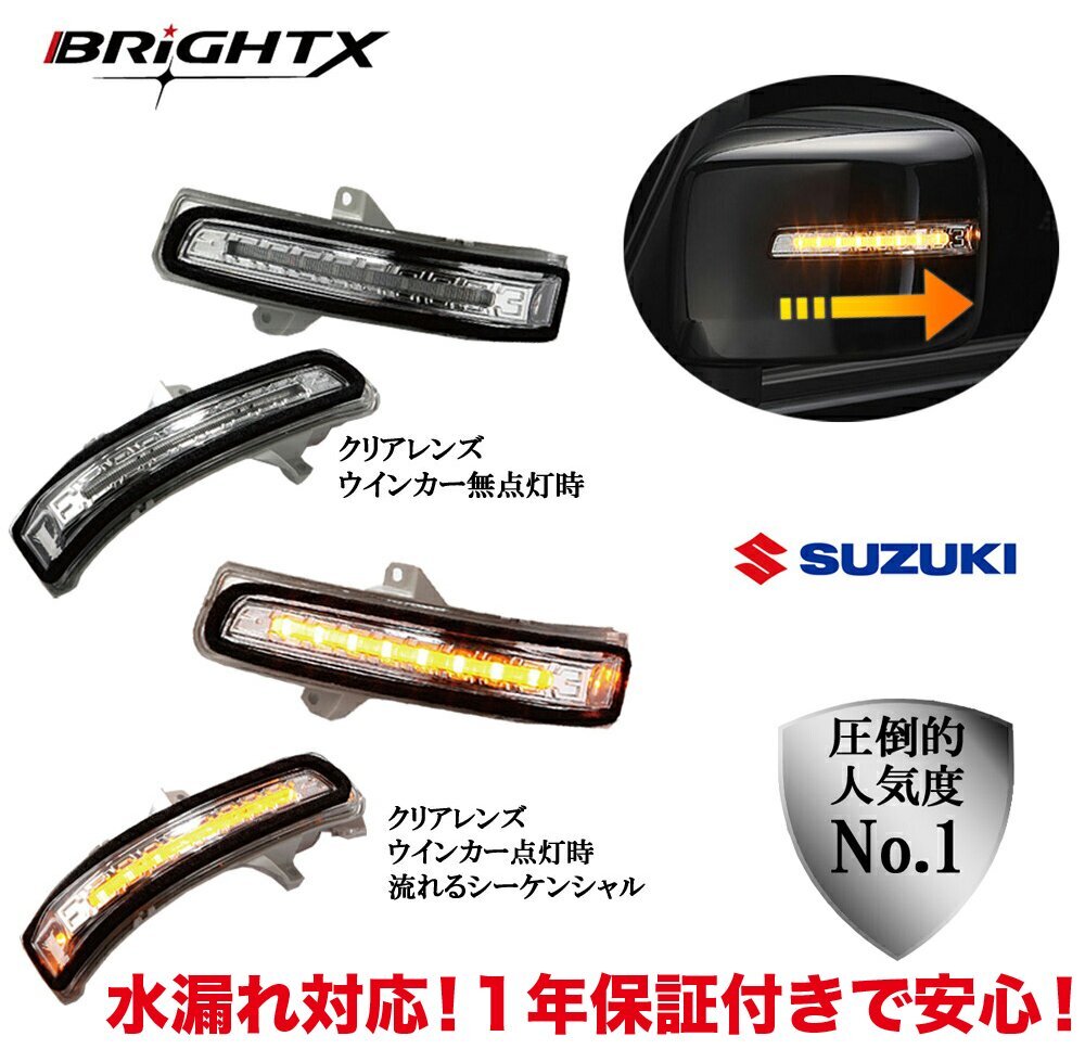 流れるウインカー スズキ スペーシア 型式 : MK32S 年式 : 平成25年06月~平成26年04月 シーケンシャル LED ドアミラー カラー拍卖