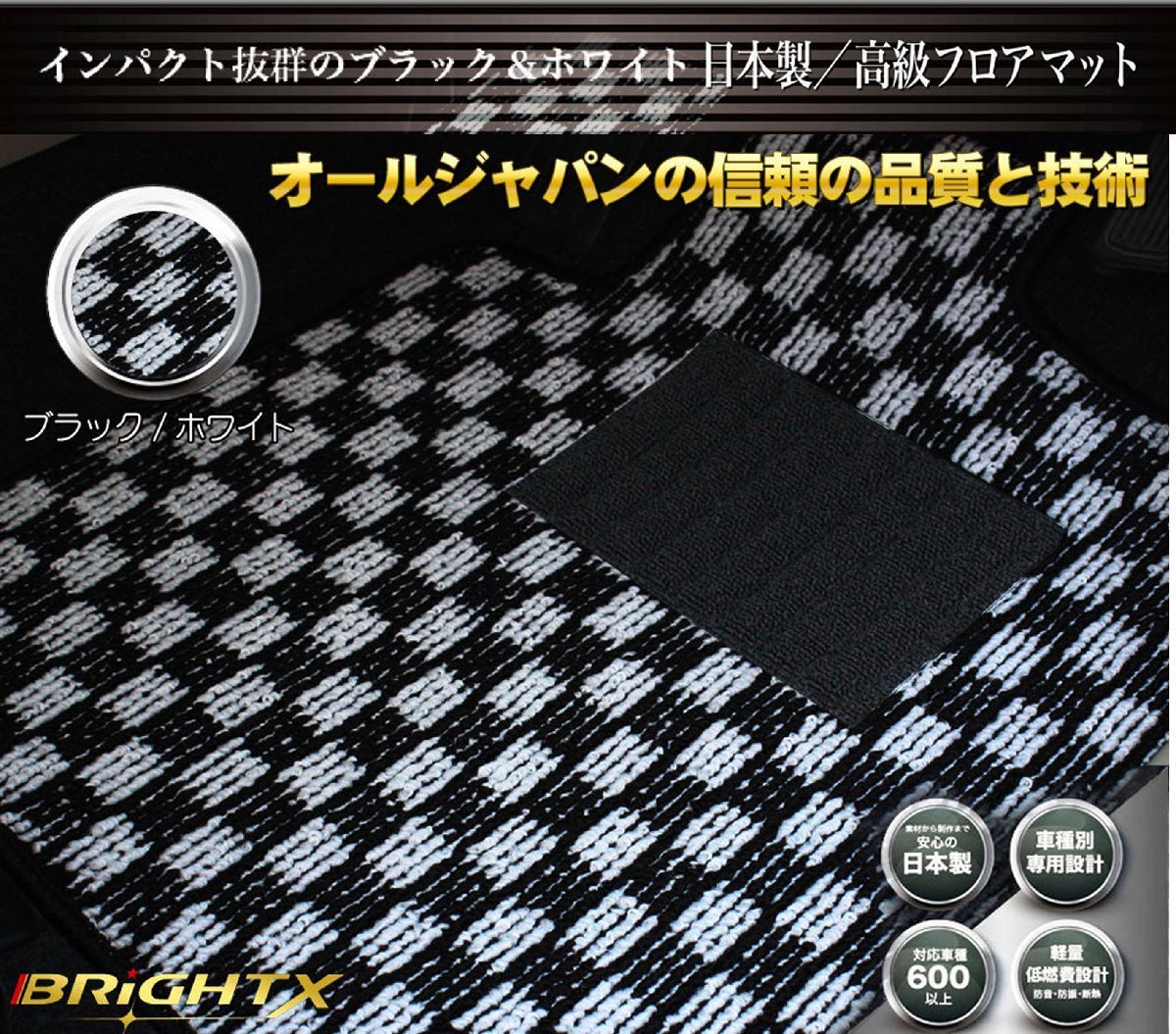 日本製 マット 送料無料 新品 【 スズキ エブリイ バン 64系 】 DA64V MT車 リヤ一体H17.08~H27.02 2枚SET 【ブラック×ホワイ ト 】拍卖