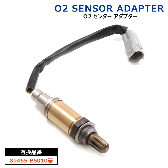 ダイハツ ハイゼット デッキバン S320W S330W S320W S330W O2センサー マフラー側 1本 89465-B5010 89465-B5040 互換品 半年保証拍卖