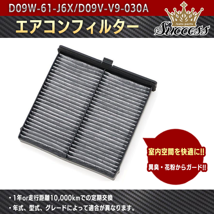 マツダ アクセラスポーツ BM系 エアコンフィルター KD45-61-J6X K015-V9-030A 互換品 半年保証保証拍卖