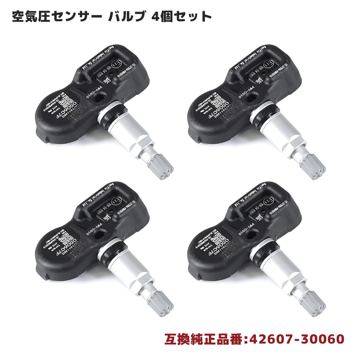 レクサス GS450h GWL10 タイヤ 空気圧 センサー タイヤプレッシャーセンサー 4個 42607-30060 42607-06020 互換品拍卖