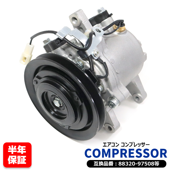 ダイハツ ムーヴ L160S エアコンコンプレッサー ACコンプレッサー - EF-V 88320-97508 互換品 6ヵ月保証拍卖