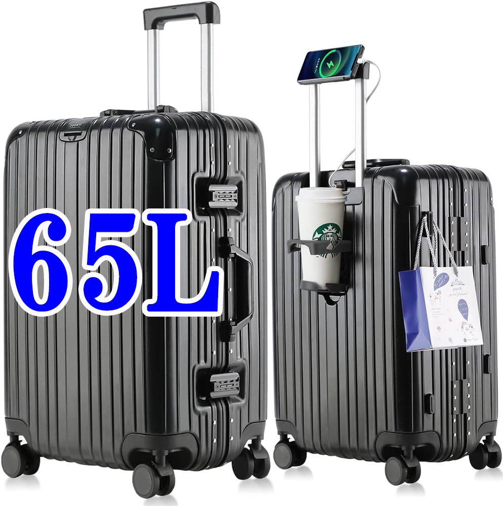 スーツケース アルミフレームタイプ キャリーケース 携帯スタンド USBポート付き カップホルダー付き 65L拍卖