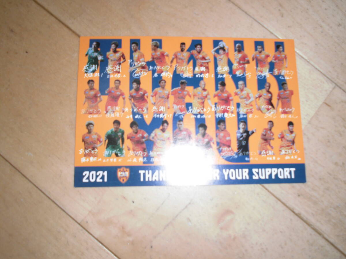 2021 清水エスパルス THANK YOU FOR YOUR SUPPORT ハガキ //Jリーグ/サッカー拍卖