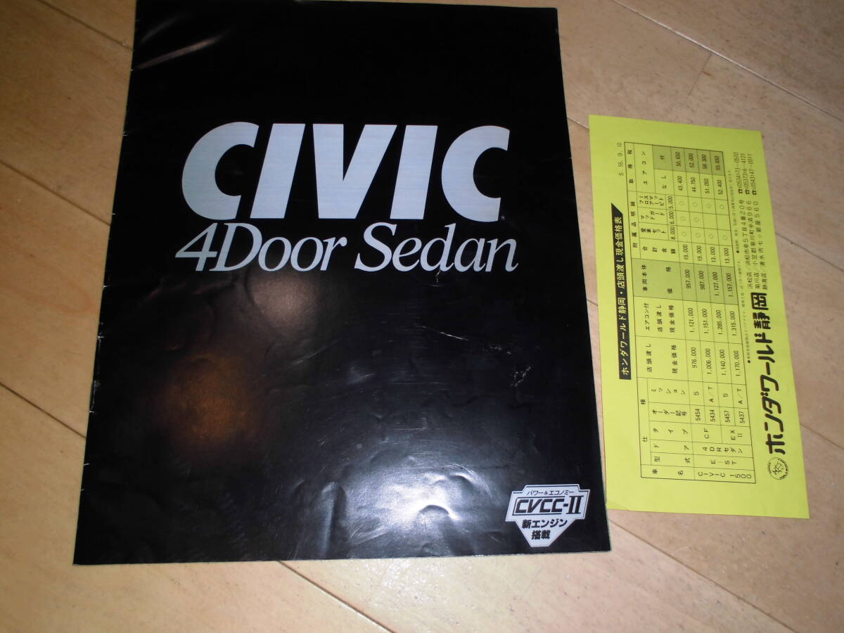 旧車カタログ//CIVIC 4Door Sedan シビック//HONDA//当時物 価格表付き!拍卖