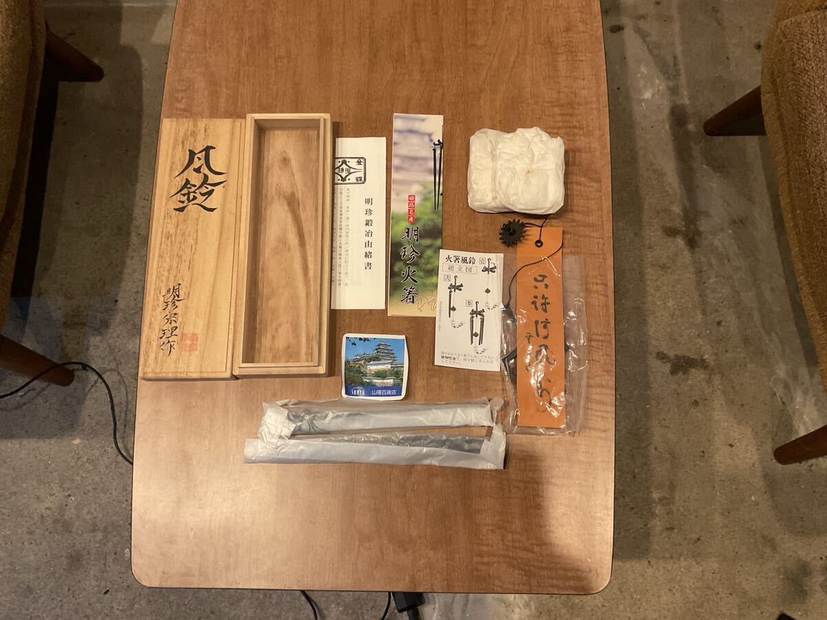 ★1000円スタート★ 未使用品? 五十二代 明珍宗理 作 明珍火鉢 風鈴 姫路名産 火箸風鈴 伝統工芸品 明珍宗理作 明珍鉄製拍卖