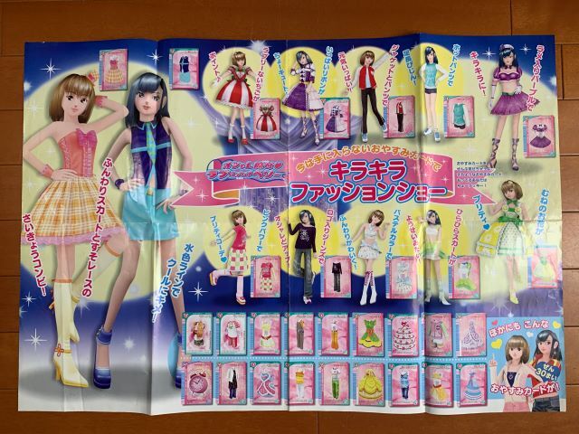オシャレ魔女 ラブandベリー コレクションカードカタログ 約73×50cm 2004年3月 ファンブックふゆ 付録 画像現状渡し 小学館拍卖