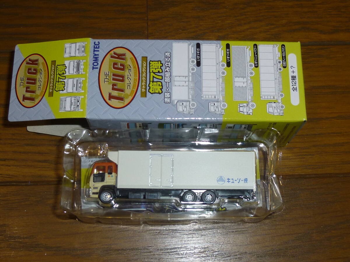 トラックコレクション7 キユーソー ギガ拍卖