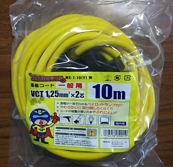 キャプテンツール 十字トリプル延長コード 10m・15A・2芯 3ツ口拍卖