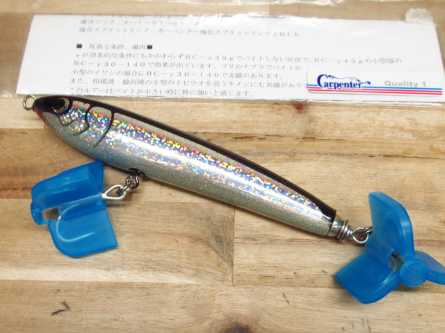 carpenter カーペンター ガンマ BC-γ 30-140 ダイブベイト 海釣り ルアー 管理25G1008F拍卖