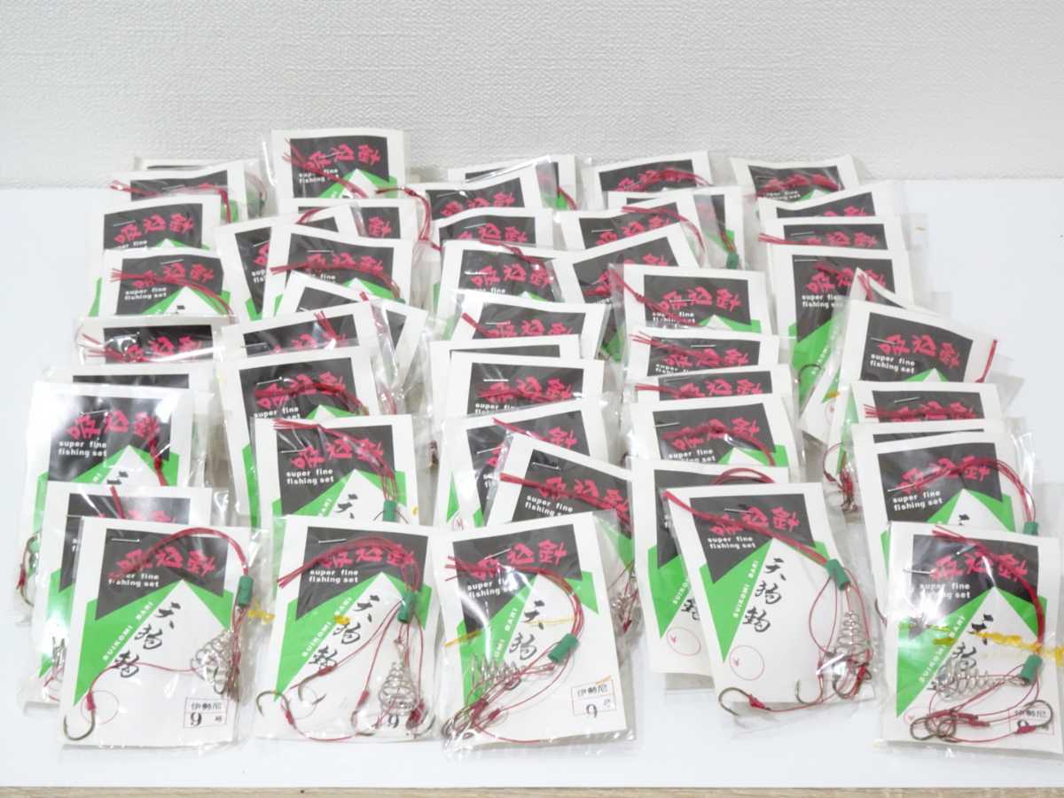 ⑥ 天狗釣 釣り針 吸込針 9号 50袋 伊勢尼 釣り 釣り具 海 お買い得 超お得 まとめ売り 拍卖