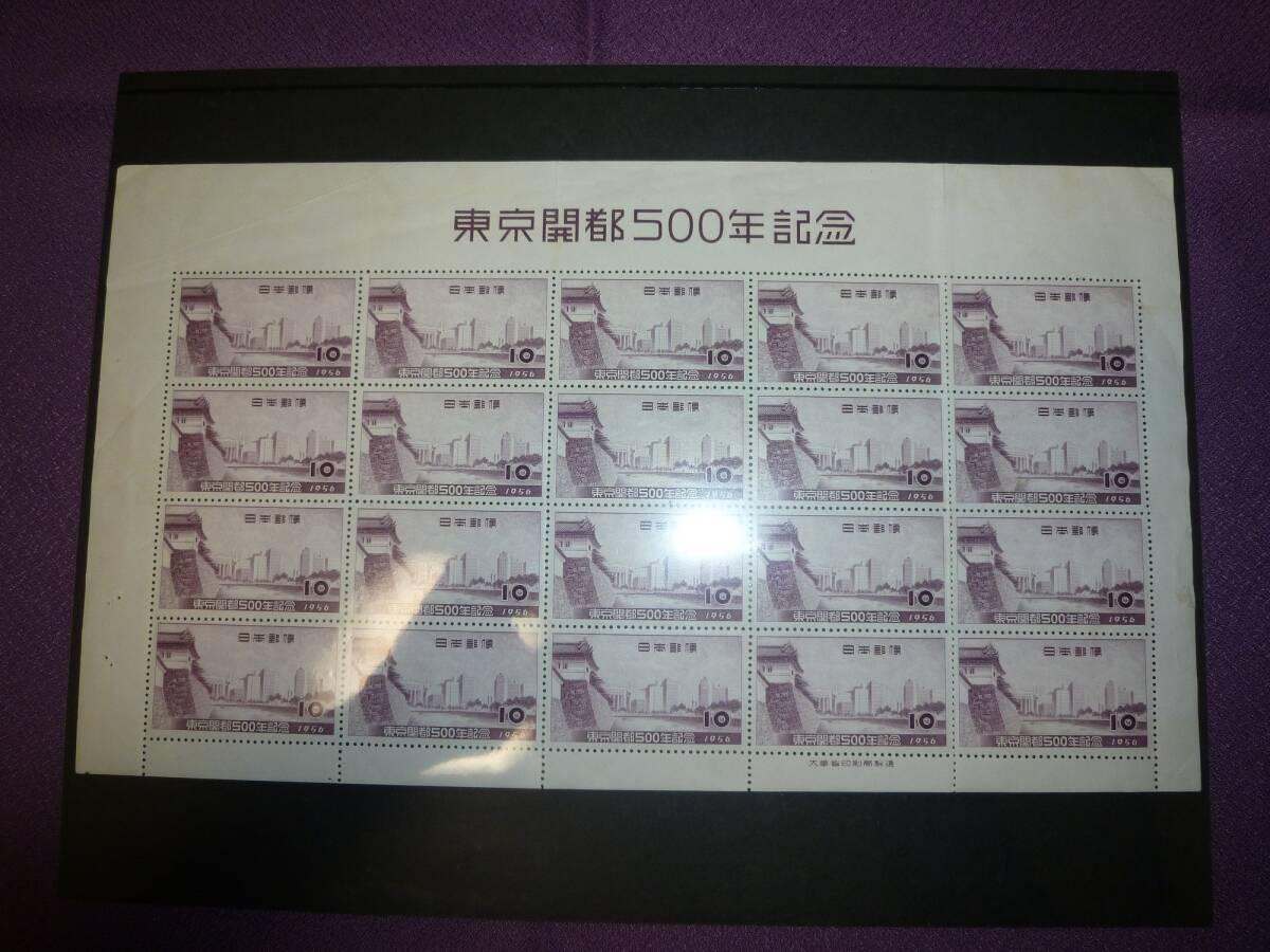 未使用 1956年 10円 東京開都500年記念 他 48枚拍卖