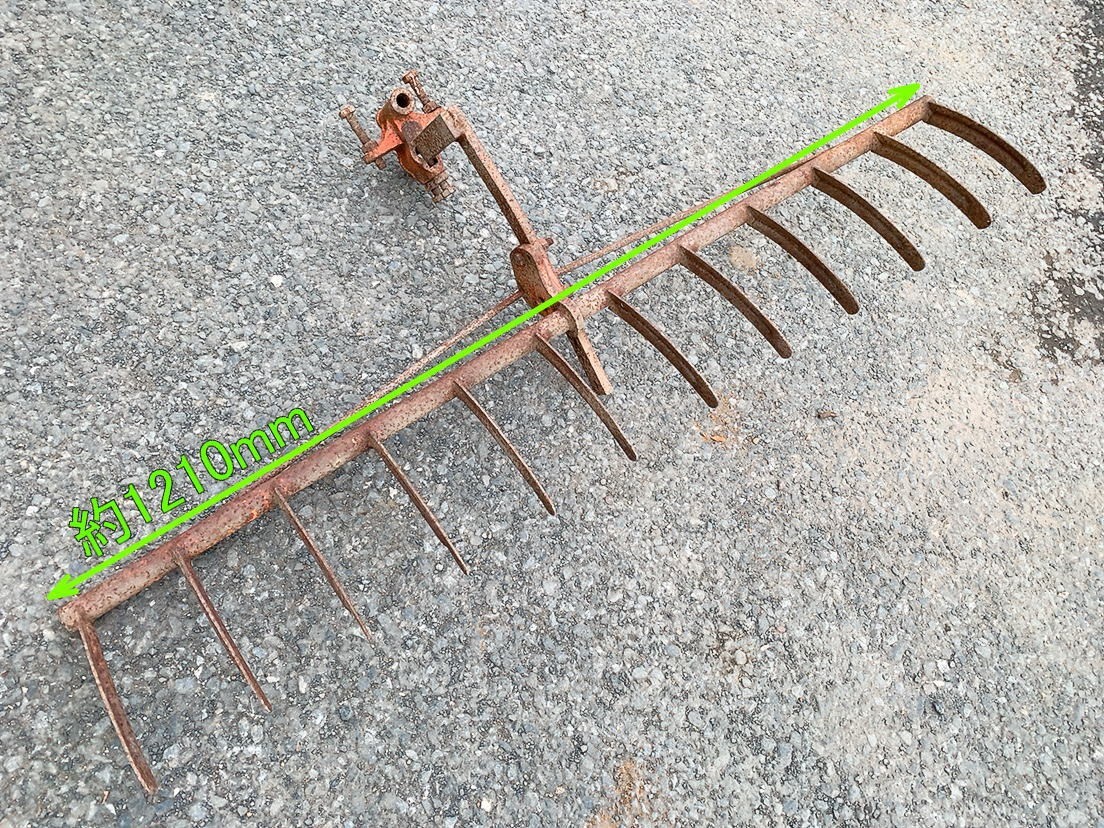 中古 耕うん機用 レーキ 耕運機 耕耘機 管理機 幅1210mm 整地 地ならし アタッチメント 部品 パーツ 農業機械 農機具 茨城 1009や7 M外 260拍卖