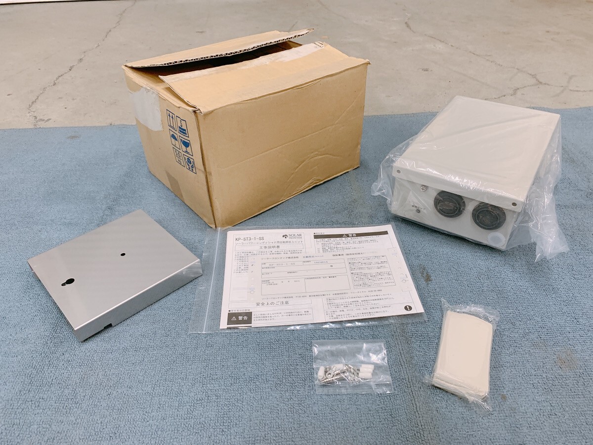 未使用保管品 ソーラーパワーコンディショナ用自動昇圧ユニット KP-ST3-1-SS SOLAR FRONTIER 引取歓迎 茨城 1002か5 E2 80拍卖
