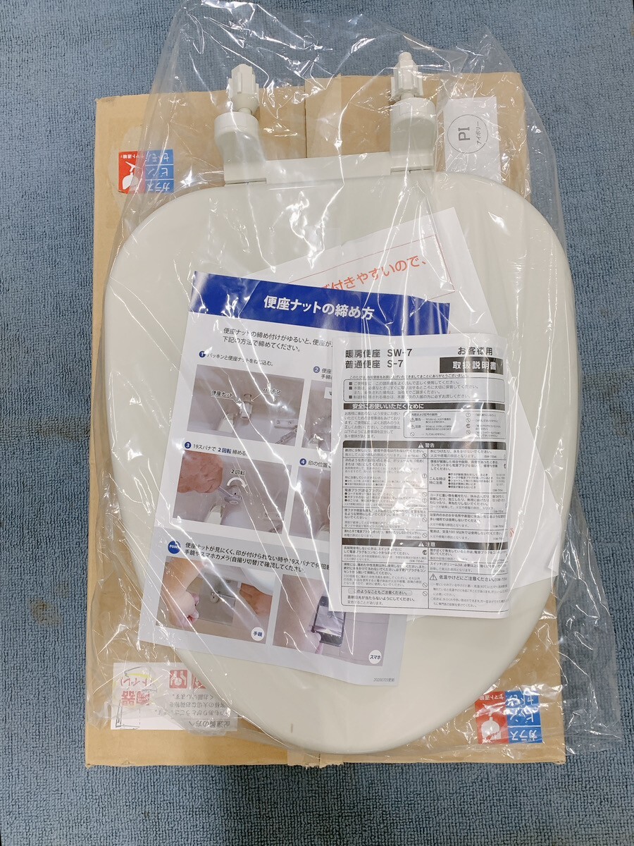 在庫2 未使用品 ダイワ化成 普通便座 S-7 パステルアイボリー O型 便座のみ 水洗便器 F8-CF07用 引取歓迎 茨城県常陸大宮 0729こ1 A1 120拍卖