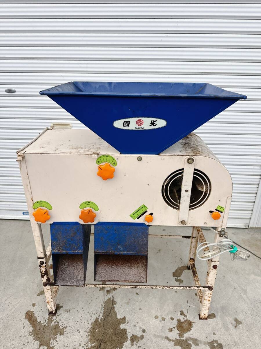 中古 國光 KOKKO 電動 唐箕 とうみ 100V トーミ レトロ 穀物 選別機 農機具 農業機械 引取歓迎 茨城県常陸大宮市根本 1014あわ2 I12 240拍卖
