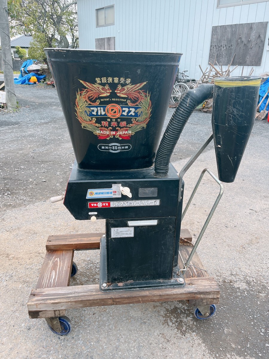中古 台車付 マルマス マスペット 2L-1型 風選吸引循環 100V 精米機 籾 玄米 糠 白米 農機具 引取歓迎 茨城県常陸大宮市 1013あら3 I12 西拍卖