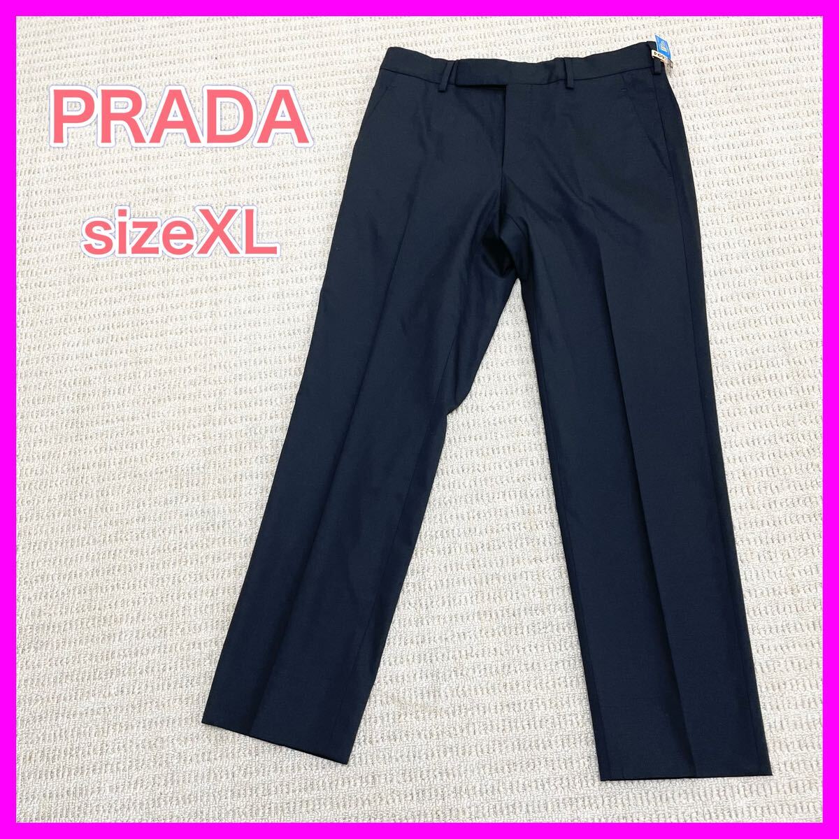 【センタープレス】PRADA スラックス ウール センタープレス ブラック拍卖