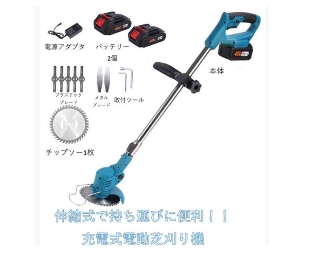 送料無料 草刈り機 充電式 草刈機 電動草刈機 バッテリー2個 替刃8枚付 21V コードレス 多機能 電動刈払機 伸縮式 3種類替刃 芝刈り機拍卖