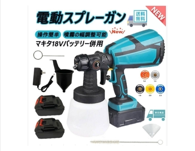 コードレススプレーガン 電動スプレーガン マキタ 18Vバッテリ ー併用 塗装 噴霧の幅調整可能 1000ml 電動ペインター バッテリー2個拍卖