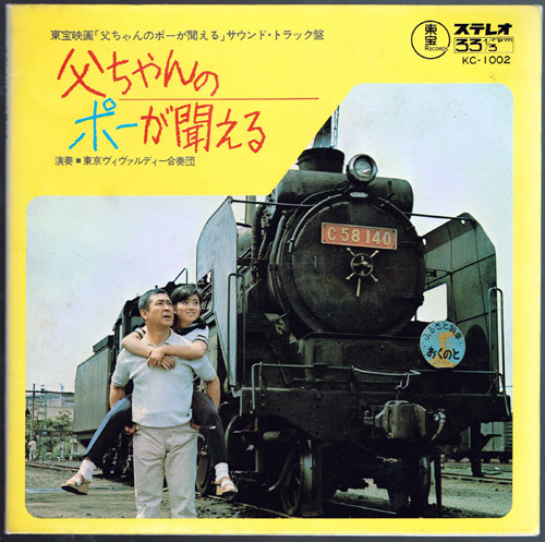 【EP】父ちゃんのポーが聞こえる◆早川正昭+吉沢京子拍卖