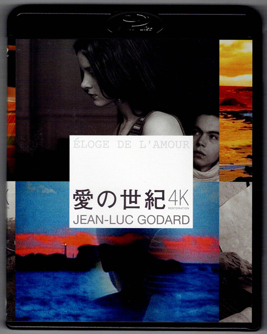 【Blu-ray】愛の世紀 4Kレストア / ジャン=リュック・ゴダール 拍卖