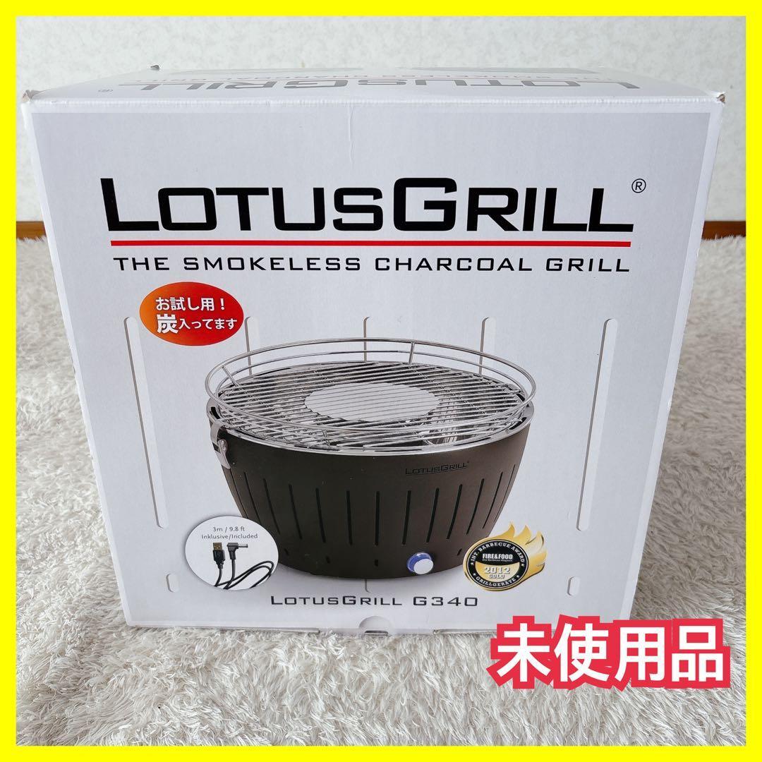 新品 未使用】LOTUS GRILL ロータスグリル レギュラーサイズ レッド おまけ 炭付き拍卖