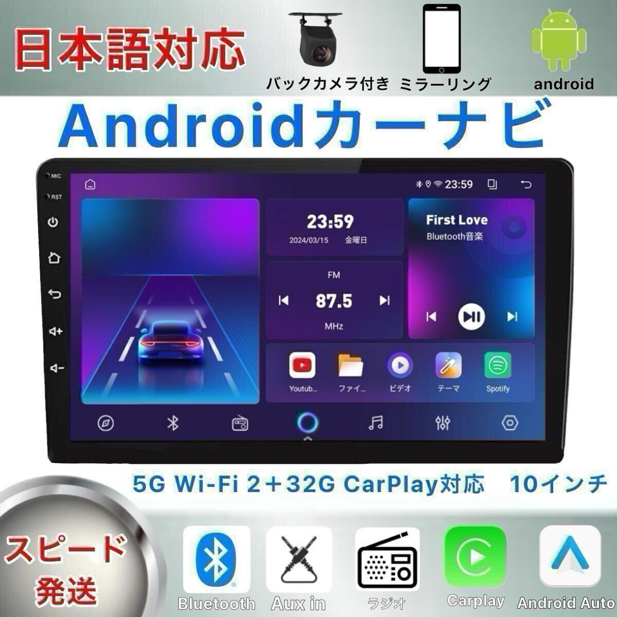 Android カーナビ 2GB+32GB 10インチ Bluetooth Carplay androidauto バックカメラ ディスプレイオーディオ ミラーリング アンドロイド13拍卖