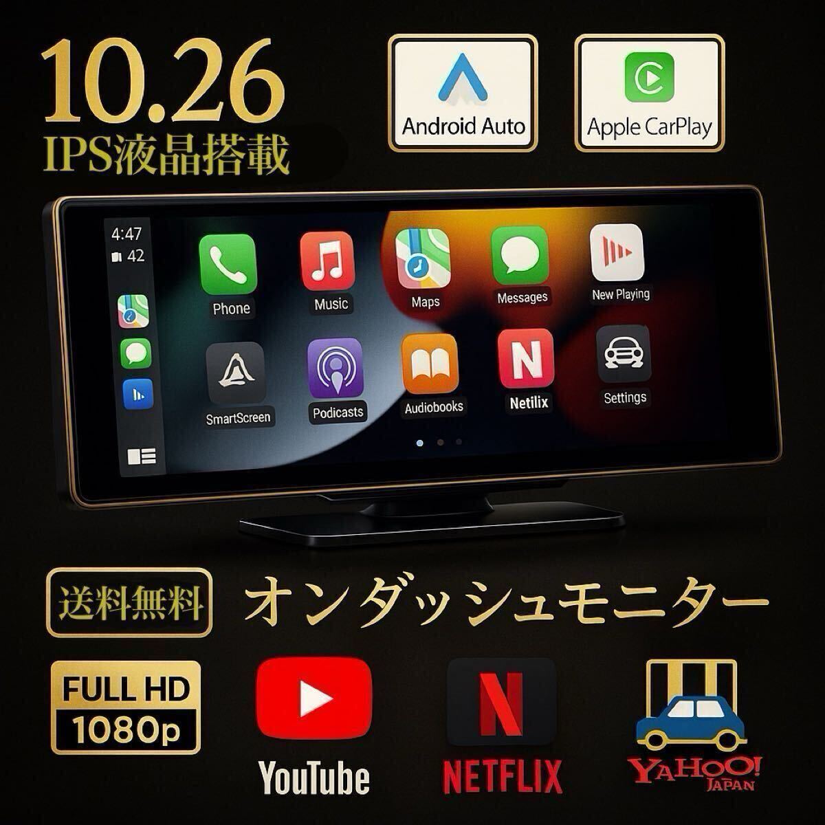 最新 10.26インチポータブルナビ アンドロイド オンダッシュモニターAndroidAuto CarPlay バックカメラ付き 12V/24Vディスプレイオーディオ拍卖