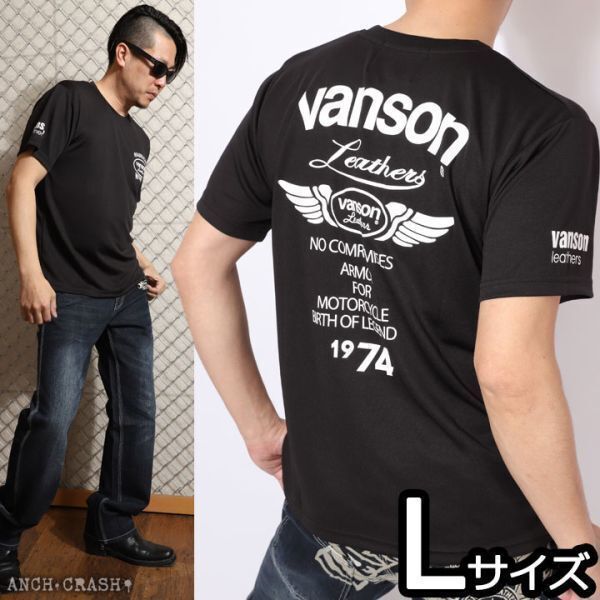 VANSON ドライメッシュ 半袖 Tシャツ VS21804S ブラック×ホワイト【Lサイズ】バンソン拍卖