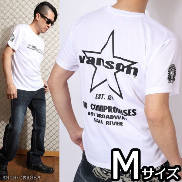 VANSON ドライメッシュ 半袖 Tシャツ VS22808S ホワイト×ブラック【Mサイズ】バンソン拍卖