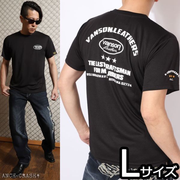 VANSON ドライメッシュ 半袖 Tシャツ VS22802S ブラック×ホワイト【Lサイズ】バンソン バイカー拍卖