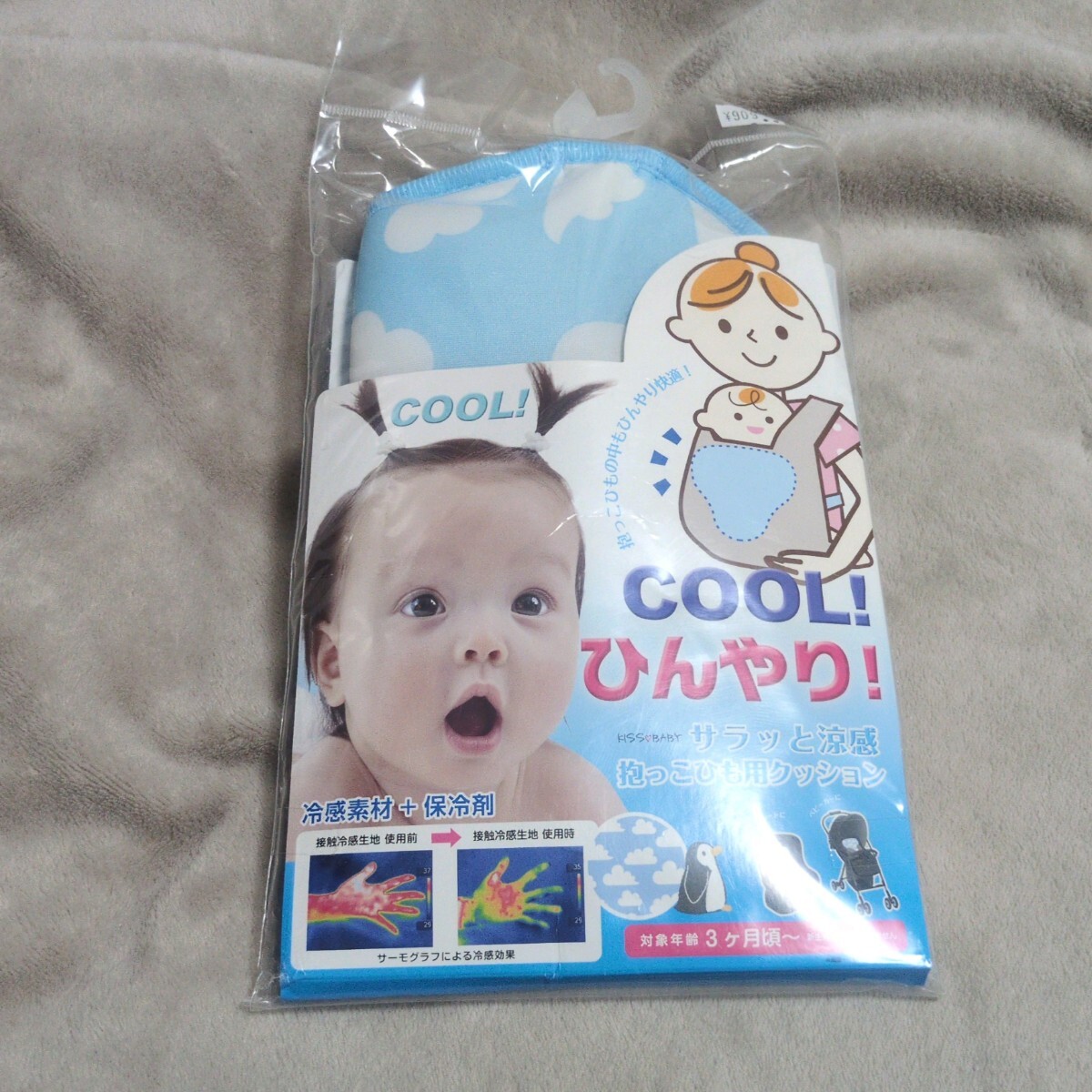 【送料無料】新品未開封 COOL!ひんやり! 抱っこひも用クッション 冷感 ベビー 拍卖