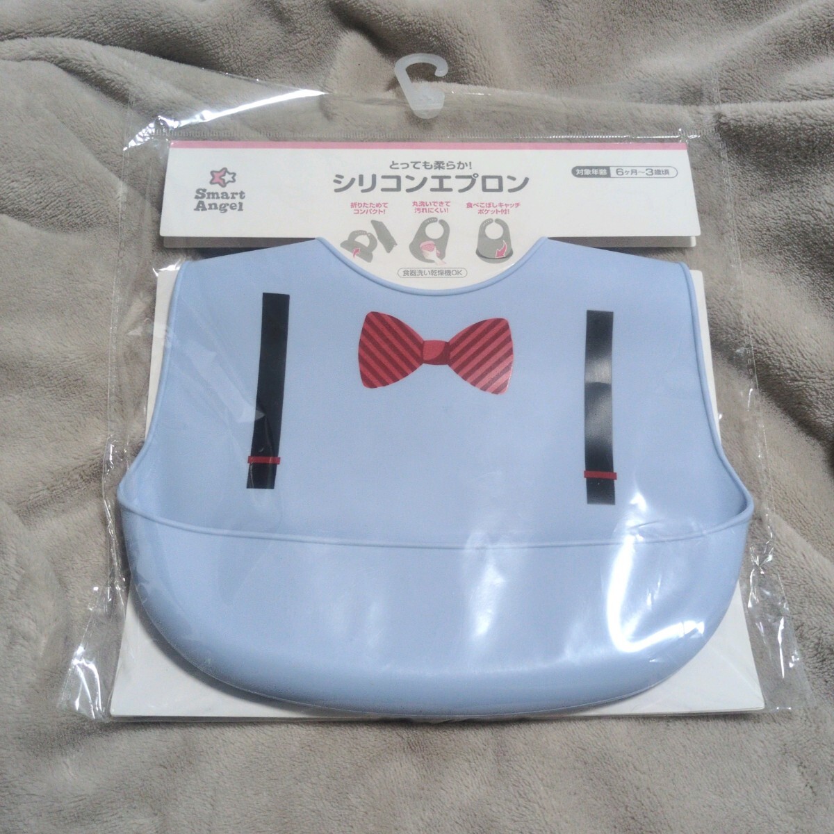 【送料無料】新品未開封 西松屋 シリコンエプロン 離乳食 乾燥機対応 ベビー拍卖