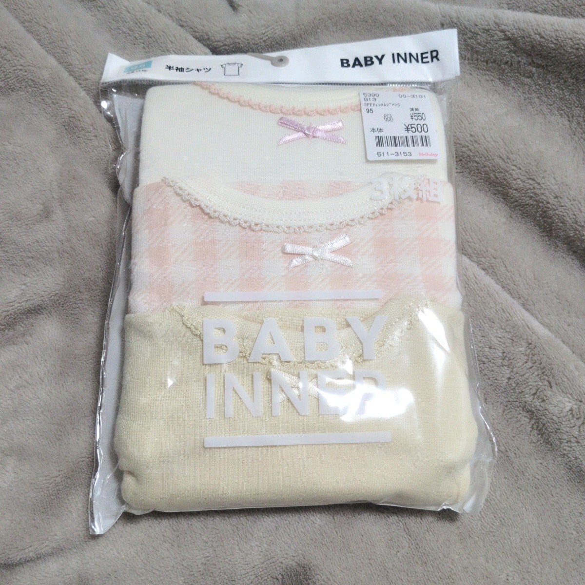 【送料無料】新品未開封 Birthday バースデイ インナー シャツ 3枚組 95cm キッズ 子供服拍卖