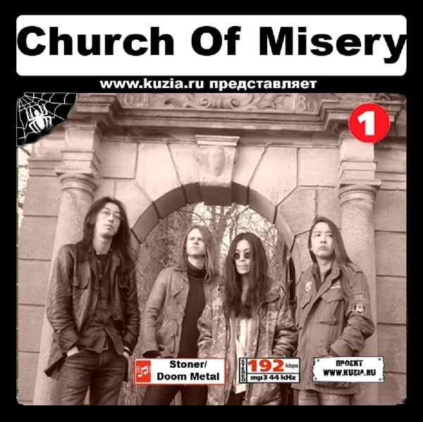 CHURCH OF MISERY CD1+CD2 大全集 MP3CD 2P⊿拍卖