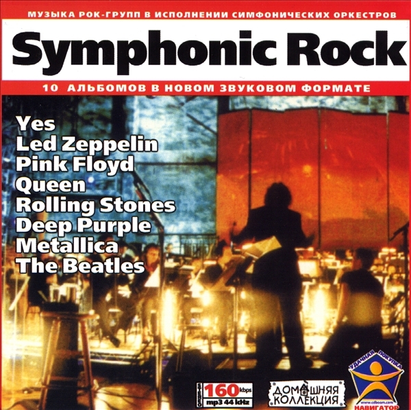 SYMPHONIC ROCK 大全集 MP3CD 1P◇拍卖