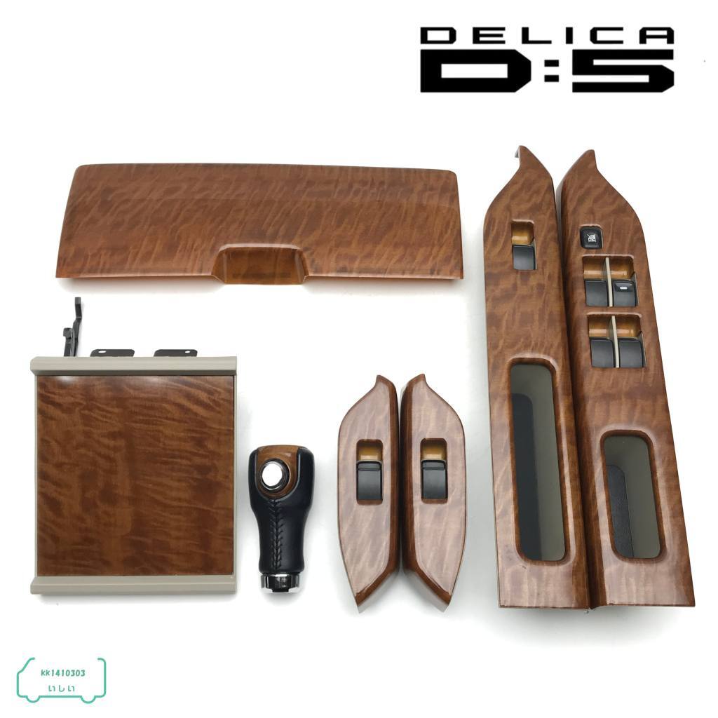 ▼程度良好 デリカ D5 CV5W CV1W CV2W CV4W 純正OP 木目調 パネル インストルメントパネル インパネ 即決/即納/割れなし▼拍卖